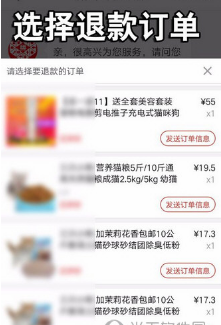 拼多多未發(fā)貨怎么退款 拼多多未發(fā)貨申請退款方法