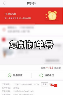 拼多多未發(fā)貨怎么退款 拼多多未發(fā)貨申請退款方法