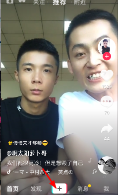 抖音美顏怎么設置 抖音怎么調(diào)美顏