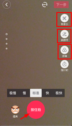 抖音美顏怎么設置 抖音怎么調(diào)美顏