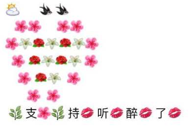 全民k歌評(píng)論表情圖案怎么復(fù)制 全民k歌評(píng)論漂亮圖案搜狗哪里有