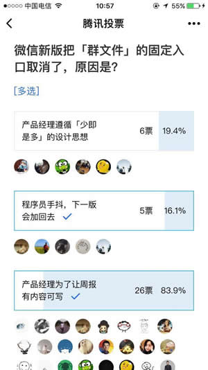 微信聊天文件怎么沒了？ 微信聊天文件選項為何不見了