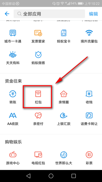 支付寶口令紅包如何領取？ 支付寶口令紅包發(fā)放教程