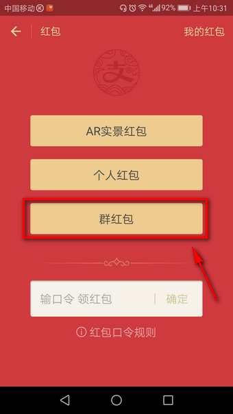 支付寶口令紅包如何領取？ 支付寶口令紅包發(fā)放教程