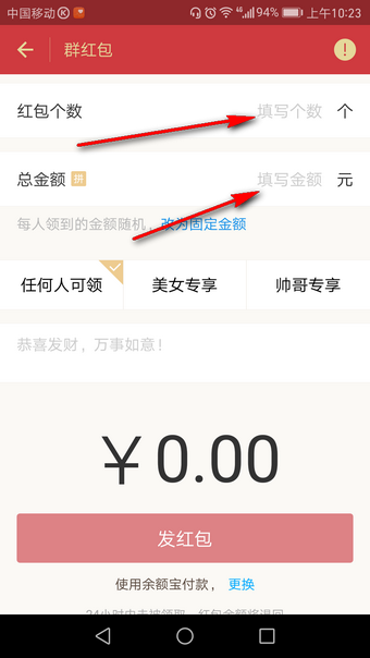 支付寶口令紅包如何領取？ 支付寶口令紅包發(fā)放教程