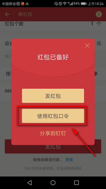 支付寶口令紅包如何領取？ 支付寶口令紅包發(fā)放教程