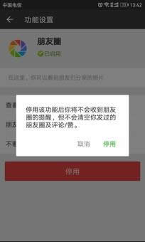 關(guān)閉朋友圈功能后好友還能看嗎？為什么要關(guān)閉朋友圈？