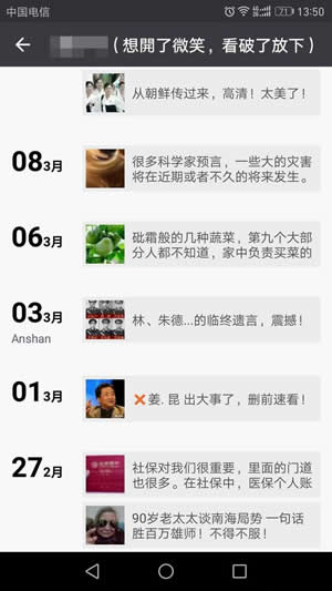 關(guān)閉朋友圈功能后好友還能看嗎？為什么要關(guān)閉朋友圈？