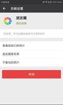 關(guān)閉朋友圈功能后好友還能看嗎？為什么要關(guān)閉朋友圈？