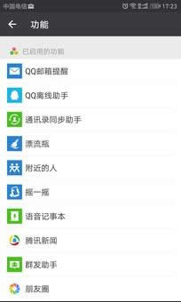 關(guān)閉朋友圈功能后好友還能看嗎？為什么要關(guān)閉朋友圈？