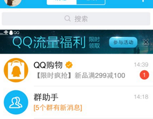 qq流量大福利在什么地方？ qq流量大福利激活教程