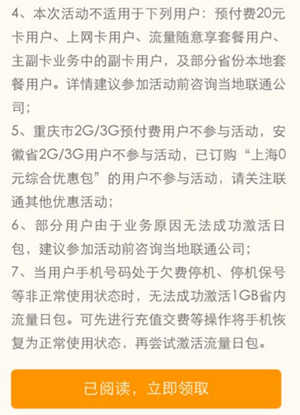 qq流量大福利在什么地方？ qq流量大福利激活教程