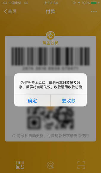 支付寶付款碼如何收錢？ 支付寶付款碼給別人行嗎？