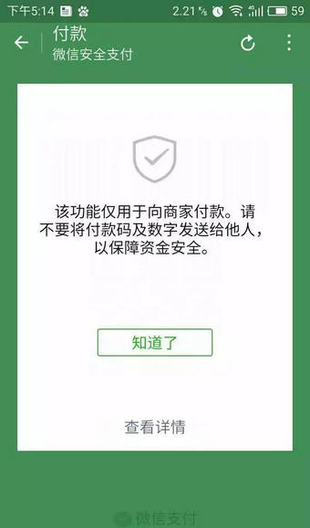 支付寶付款碼如何收錢？ 支付寶付款碼給別人行嗎？