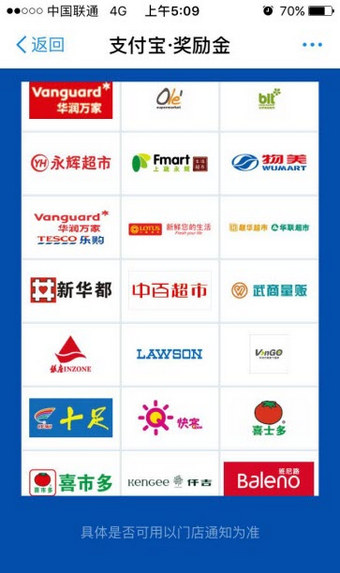 支付寶獎勵金在什么地方領取？ 支付寶獎勵金獲得教程
