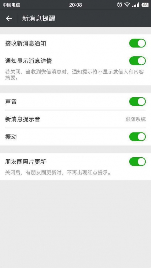 12個鮮為人知的微信使用技巧是什么？微信技巧該如何使用？