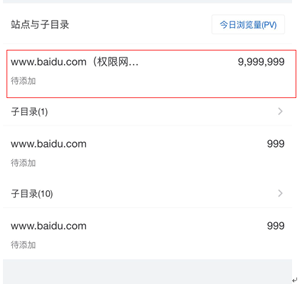 百度統計微信版好用嗎？ 百度統計微信版功能介紹