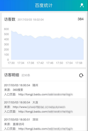 百度統計微信版好用嗎？ 百度統計微信版功能介紹