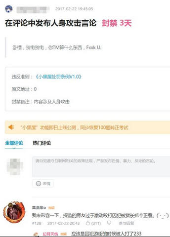 B站小黑屋是什么？ B站新推出的小黑屋功能介紹