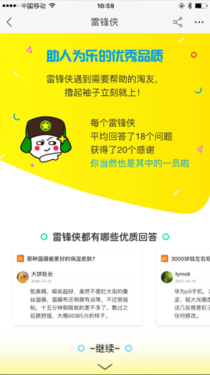 淘寶雷鋒俠含義是？淘寶雷鋒俠怎么申請(qǐng)？