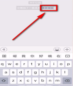 手機(jī)微信查看自己已撤回消息的具體操作方法