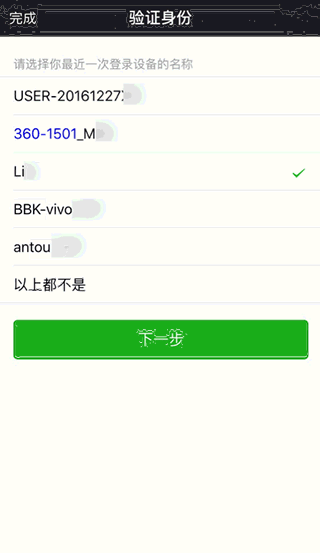 新手機(jī)號注冊微信已被注冊怎么辦 新手機(jī)號碼被注冊微信解決方法