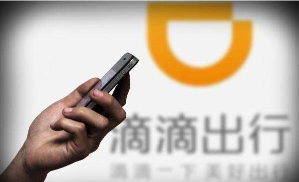 滴滴快車分時計價是什么 滴滴快車分時計價規(guī)則介紹