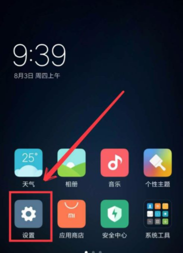小米手機(jī)怎么設(shè)置微信雙開(kāi)？ 小米手機(jī)微信雙開(kāi)設(shè)置方法是什么？