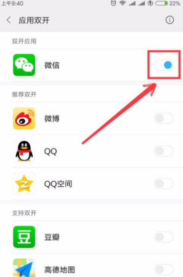 小米手機(jī)怎么設(shè)置微信雙開(kāi)？ 小米手機(jī)微信雙開(kāi)設(shè)置方法是什么？