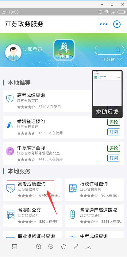 支付寶小程序如何查詢高考成績(jī)？ 支付寶小程序查詢高考成績(jī)方法介紹！