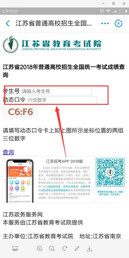 支付寶小程序如何查詢高考成績(jī)？ 支付寶小程序查詢高考成績(jī)方法介紹！