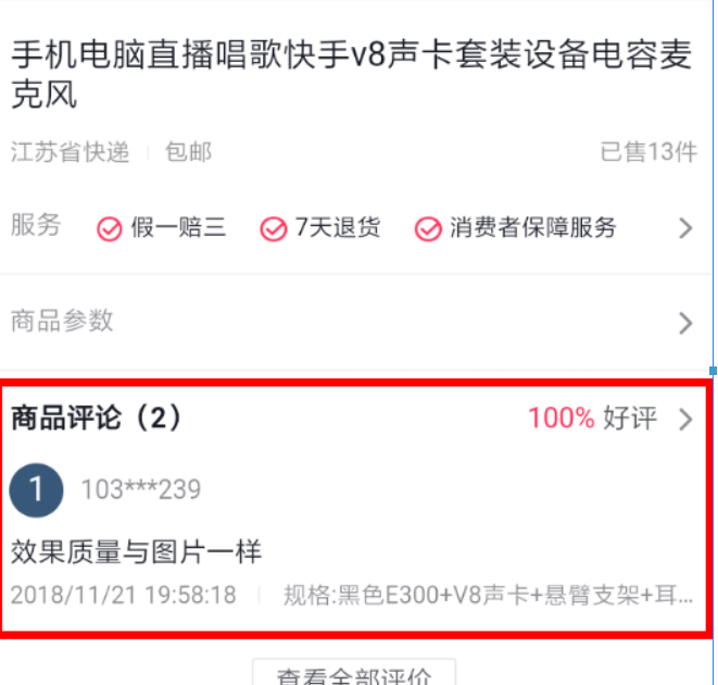 抖音購物評價修改方法是什么？抖音購物評價修改教程解答！
