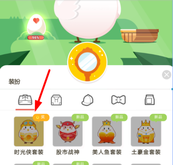 支付寶螞蟻莊園時光俠套裝如何領??？螞蟻莊園時光俠套裝領取攻略介紹！