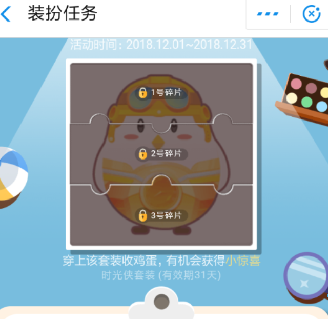 支付寶螞蟻莊園時光俠套裝如何領取？螞蟻莊園時光俠套裝領取攻略介紹！