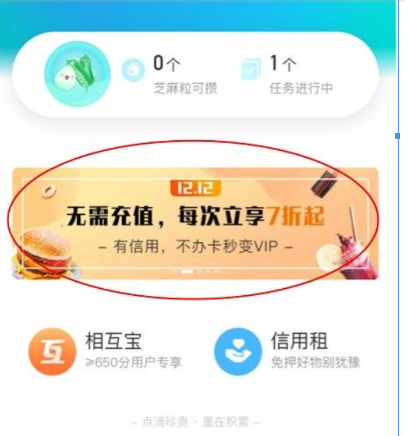 支付寶免預存服務如何開通？支付寶免預存服務開通方法攻略介紹！