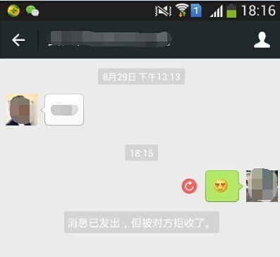 對(duì)方微信拉黑你手機(jī)會(huì)提示什么？如何查看微信是否被拉黑？