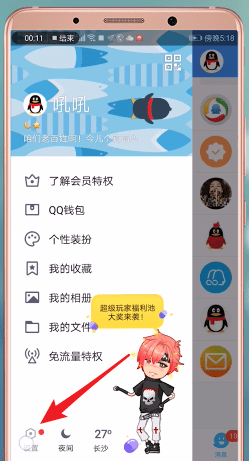 QQ如何領(lǐng)取補(bǔ)登卡 QQ領(lǐng)取補(bǔ)登卡教程