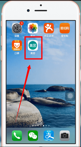 美團(tuán)APP使用美團(tuán)劵的具體操作步驟