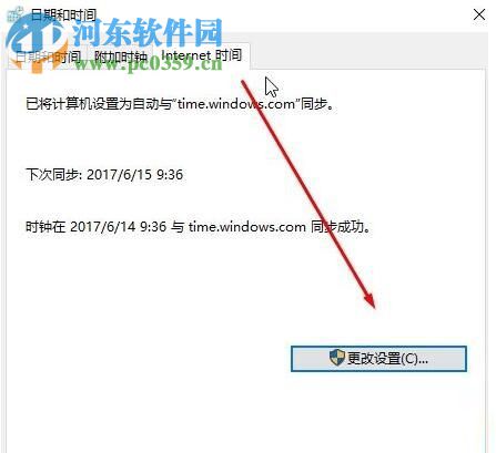 解決win10自動設(shè)置時間不準(zhǔn)確的方法