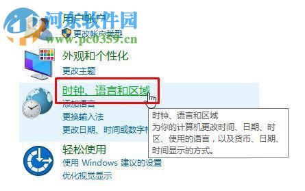 解決win10自動設(shè)置時間不準(zhǔn)確的方法