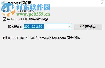 解決win10自動設(shè)置時間不準(zhǔn)確的方法