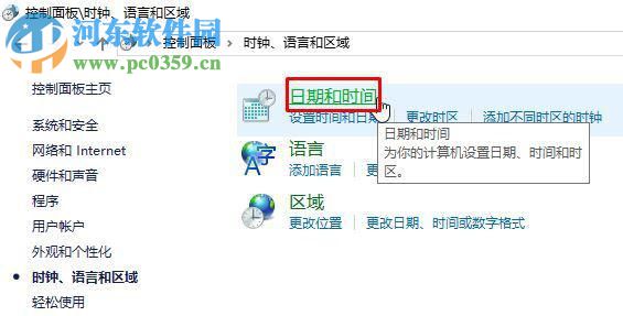 解決win10自動設(shè)置時間不準(zhǔn)確的方法
