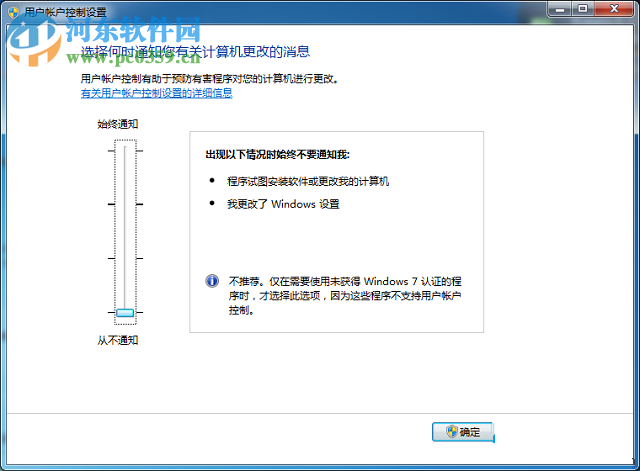 解決win7出現(xiàn)錯(cuò)誤并非所有的功能被成功更改的方法
