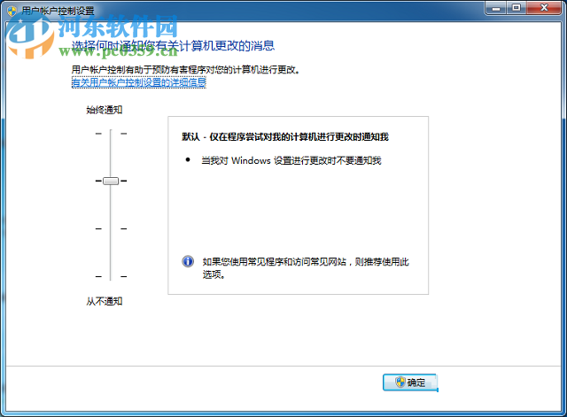 解決win7出現(xiàn)錯(cuò)誤并非所有的功能被成功更改的方法