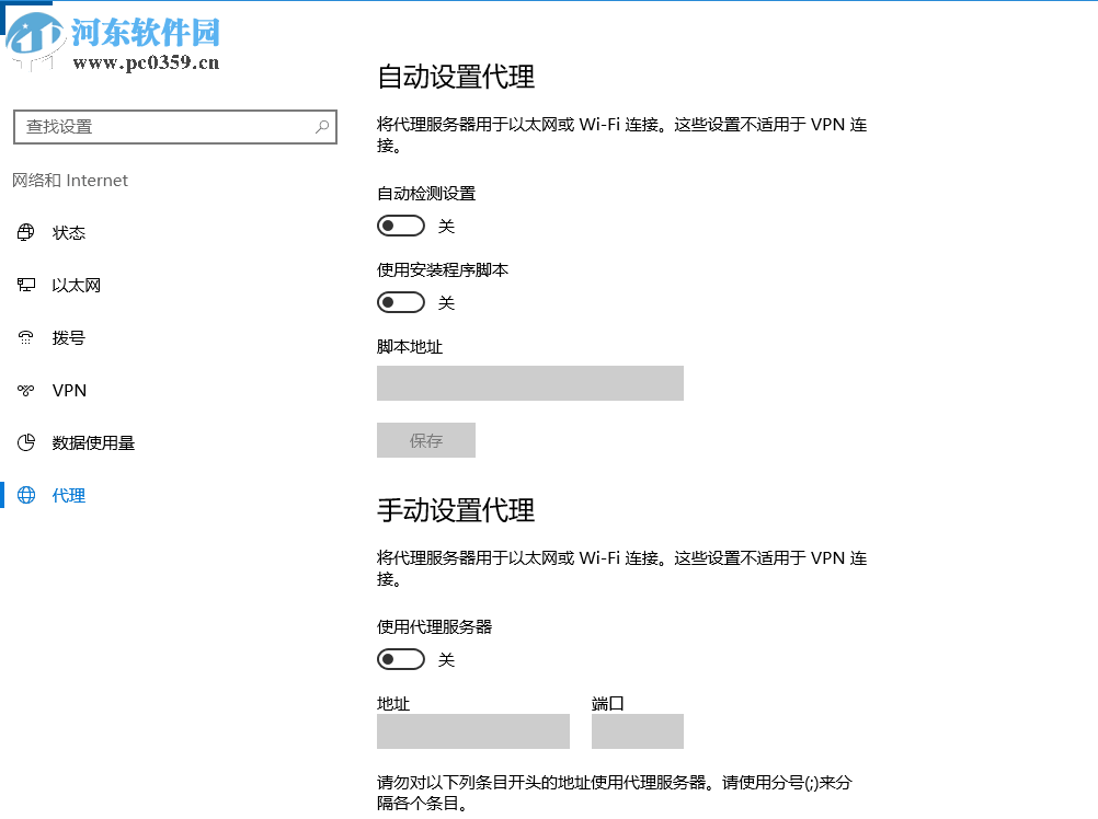 解決win10 1709開機自動打開代理服務(wù)器不能上網(wǎng)的方法