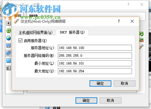 解決win10中Genymotion無(wú)法打開(kāi)的方法