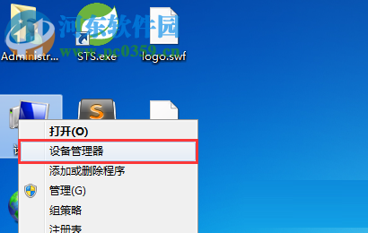 解決win7下access、onenote藍(lán)屏0x00000116的方案