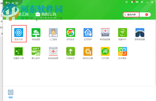 解決win7下access、onenote藍(lán)屏0x00000116的方案