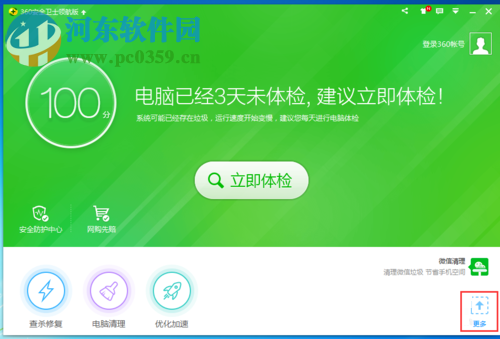 解決win7下access、onenote藍(lán)屏0x00000116的方案