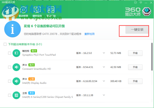 解決win7下access、onenote藍(lán)屏0x00000116的方案